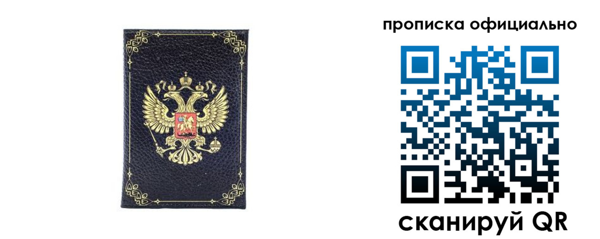 временная регистрация недорого в Новоаннинском