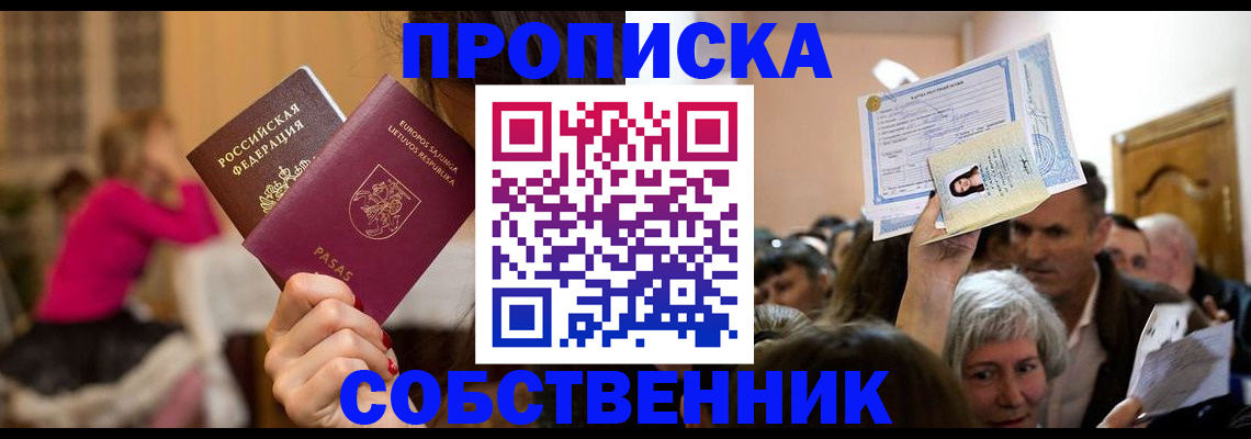 регистрация в Новоаннинском