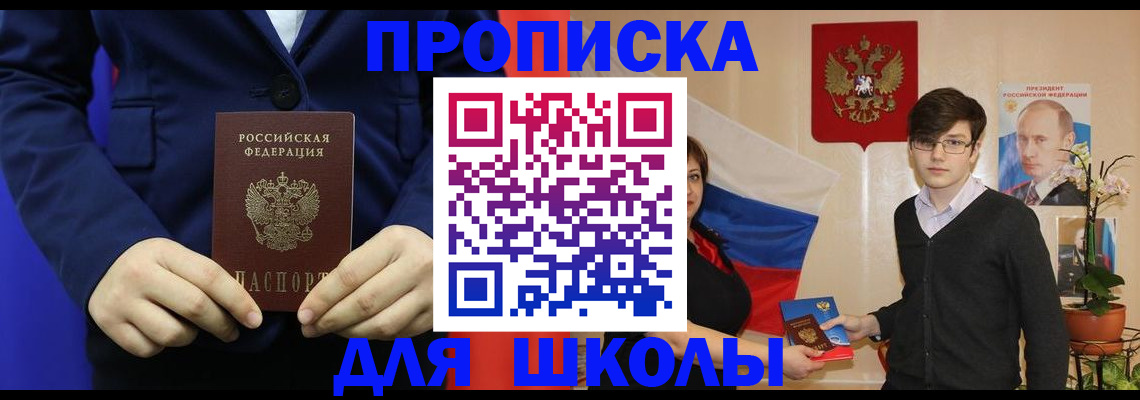 временная регистрация купить в Новоаннинском