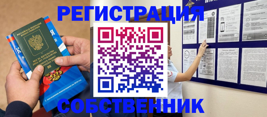 прописка иностранных граждан в Новоаннинском