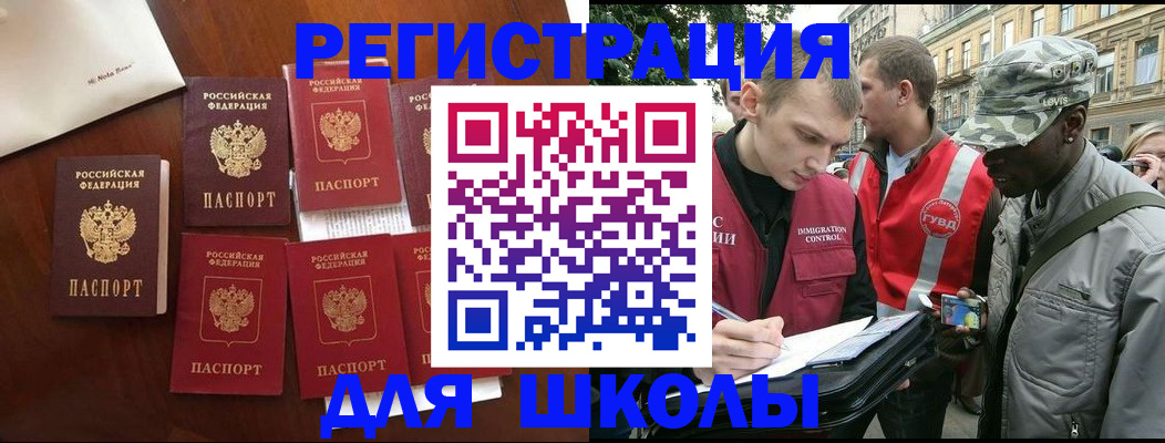 где прописаться в Новоаннинском