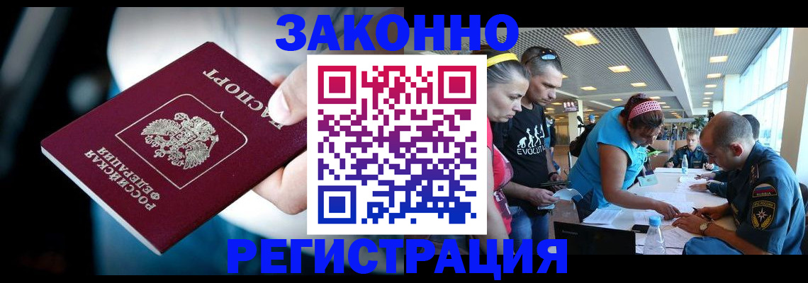 прописка для военкомата в Новоаннинском